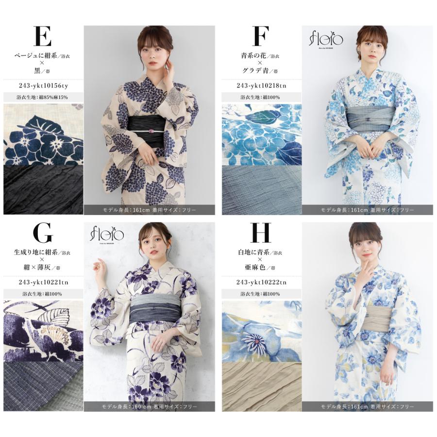 SOUBIEN（創美苑） 浴衣 セット レディース 大人 兵児帯 夏 2点セット