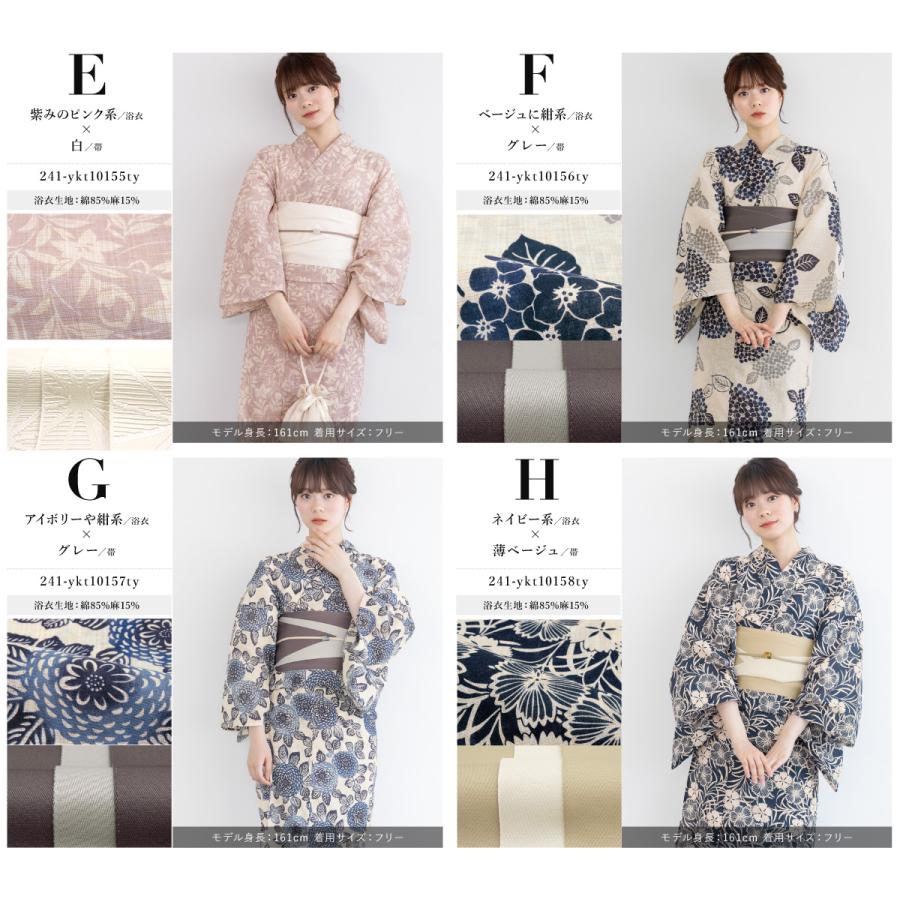 SOUBIEN（創美苑） 浴衣 セット レディース 大人 兵児帯 夏 2点セット