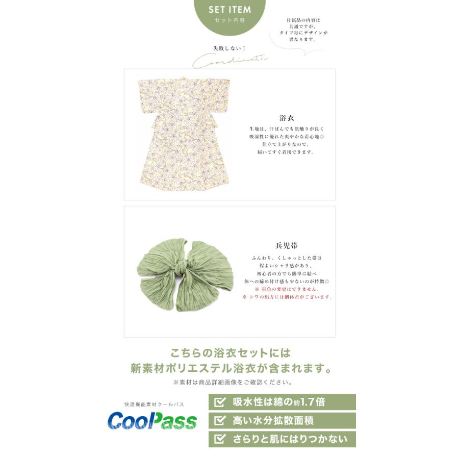 浴衣 レディース セット 浴衣セット 兵児帯 大人 2点セット 白系