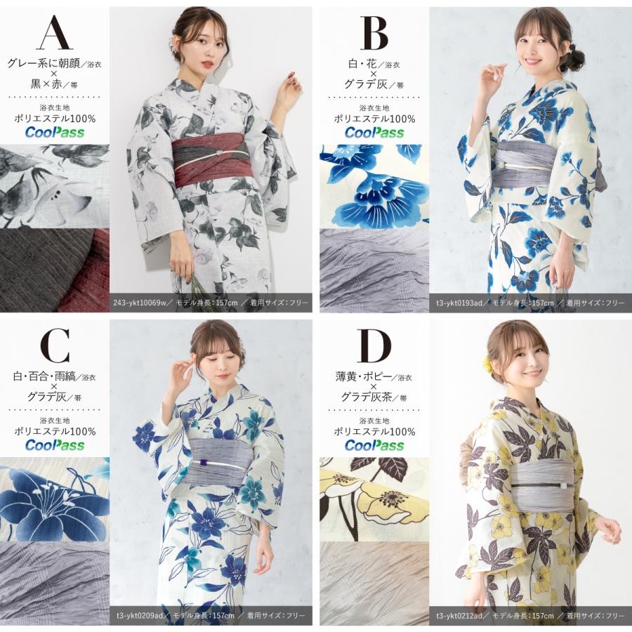 浴衣・帯セット SOUBIEN（創美苑） 浴衣セット レディース 浴衣 帯 セット 大人 2点