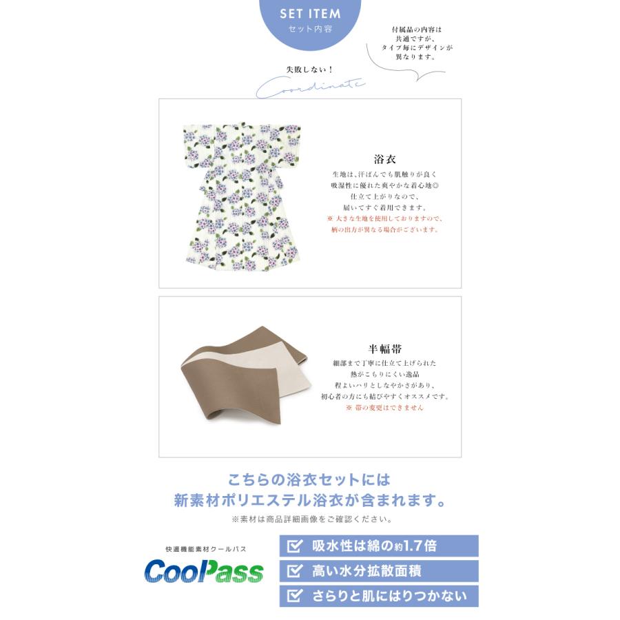 浴衣 レディース セット 浴衣セット 半幅帯 大人 2点セット 白系 浴衣 レディース セット 浴衣セット 半幅帯 大人 2点セット 白系