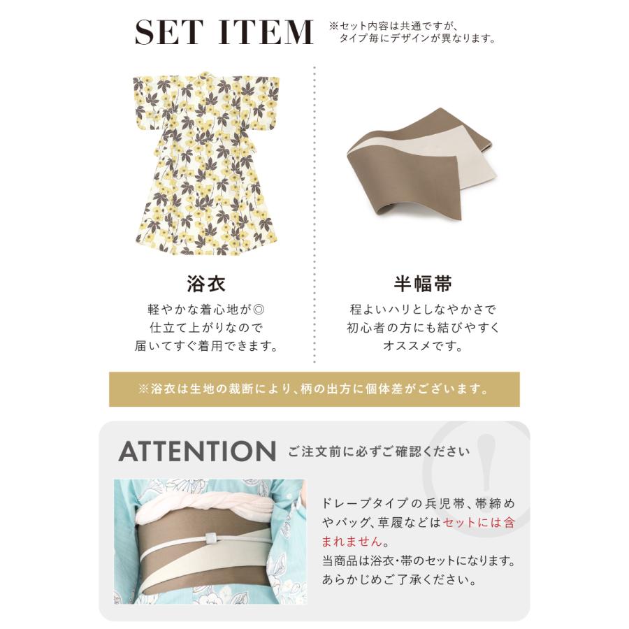 SOUBIEN（創美苑） 浴衣セット レディース 浴衣 帯 セット 大人 2点