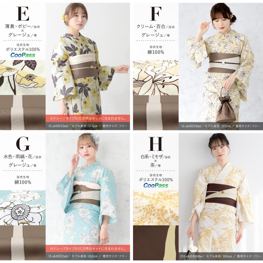 SOUBIEN（創美苑） 浴衣セット レディース 浴衣 帯 セット 大人 2点
