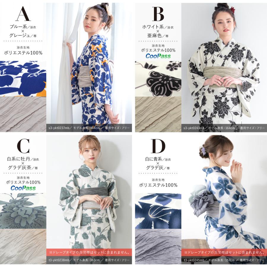 SOUBIEN（創美苑） 浴衣セット レディース 浴衣 帯 セット 大人 2点