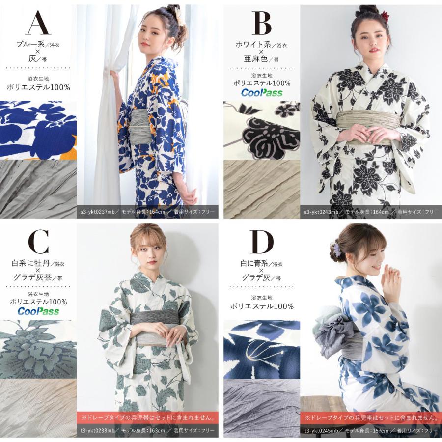 SOUBIEN（創美苑） 浴衣セット レディース 浴衣 帯 セット 大人 2点