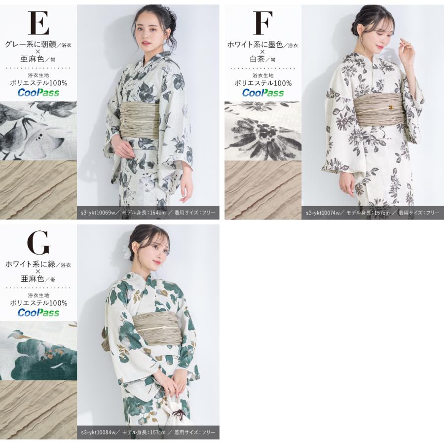 SOUBIEN（創美苑） 浴衣セット レディース 浴衣 帯 セット 大人 2点