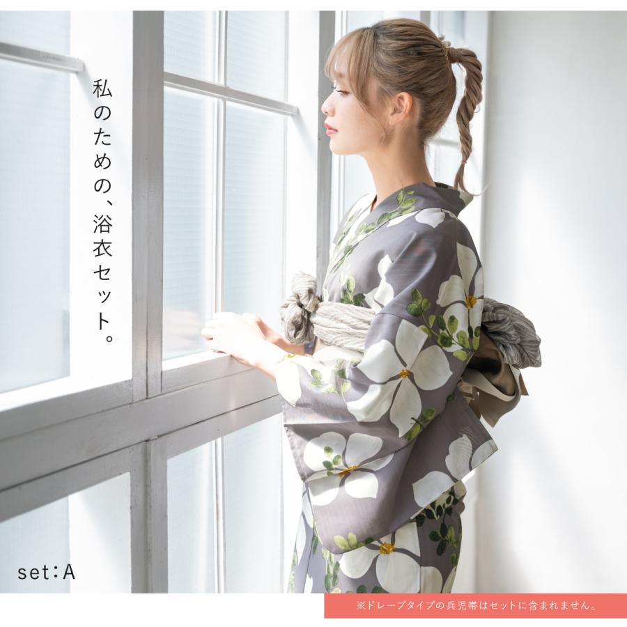 SOUBIEN（創美苑） 浴衣 セット レディース 大人 夏 2点セット 浴衣