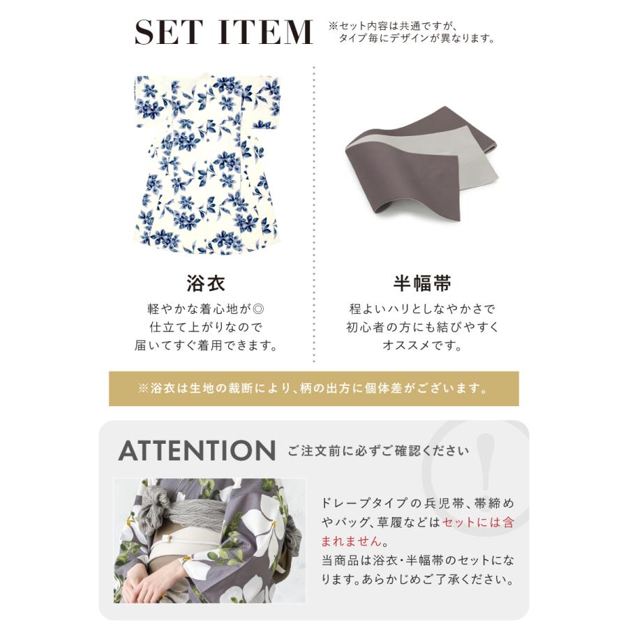SOUBIEN（創美苑） 浴衣 セット レディース 大人 夏 2点セット 浴衣