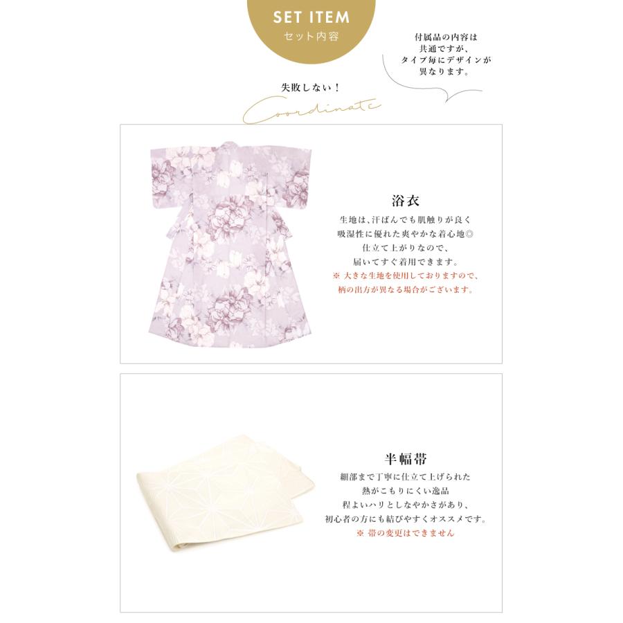 SOUBIEN（創美苑） 浴衣セット レディース 浴衣 帯 セット 大人 2点