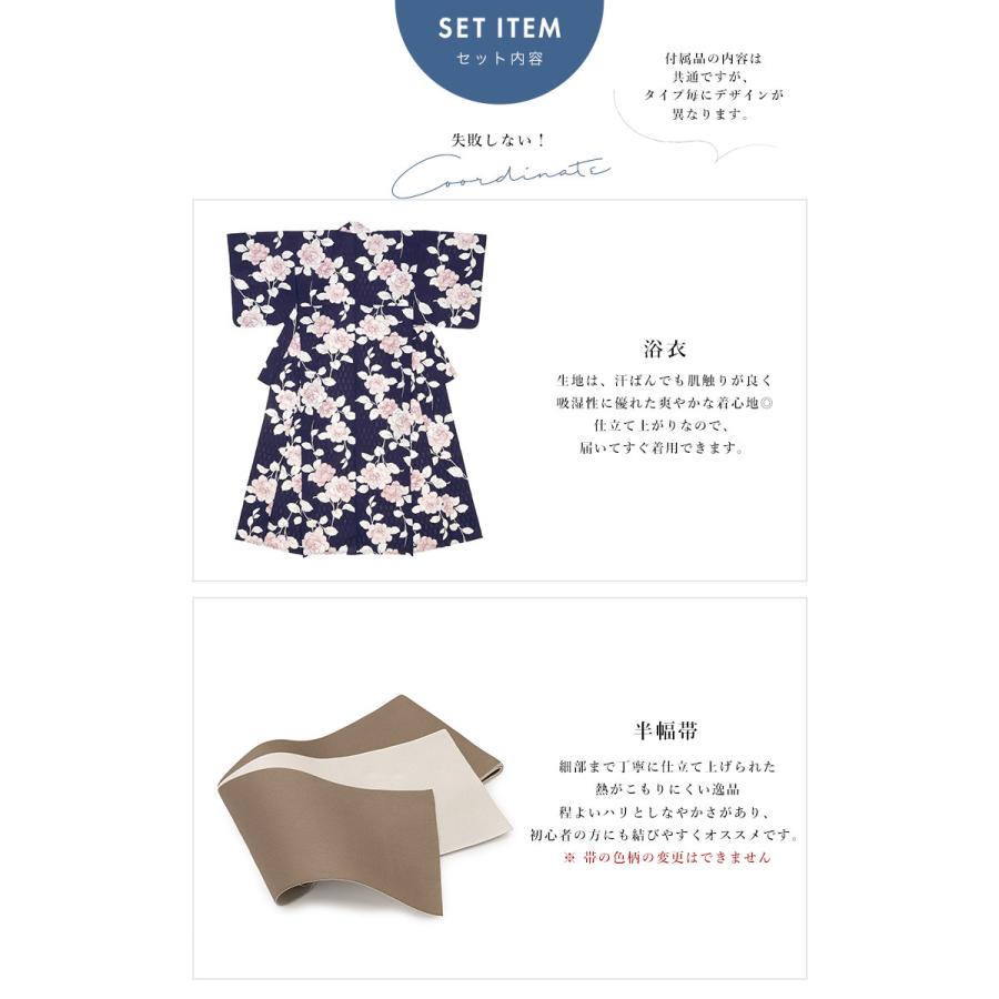 浴衣生地　6点セット 浴衣 セット レディース 浴衣セット夏 女性| きもの館 創美苑