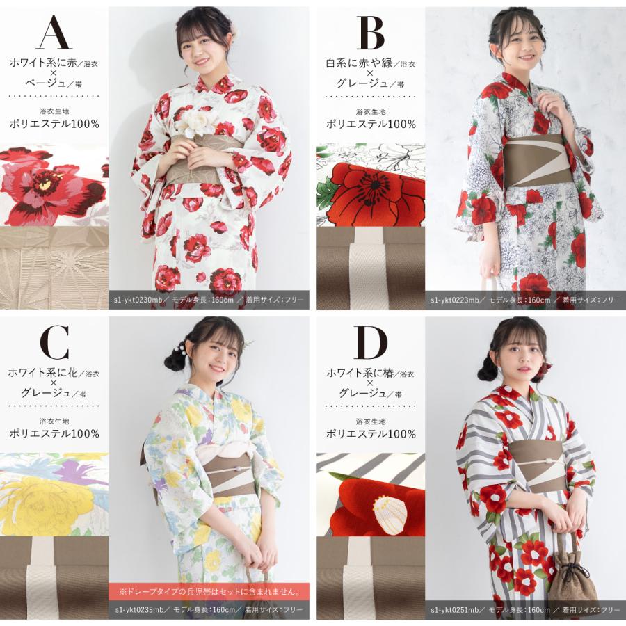 SOUBIEN（創美苑） 浴衣 セット レディース 大人 兵児帯 夏 2点セット