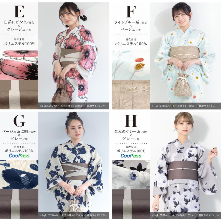 SOUBIEN（創美苑） 浴衣 セット レディース 大人 兵児帯 夏 2点セット