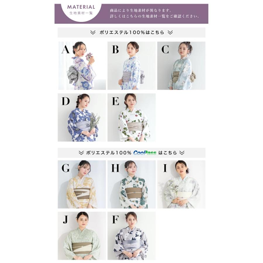 SOUBIEN（創美苑） 浴衣 セット レディース 大人 兵児帯 夏 2点セット