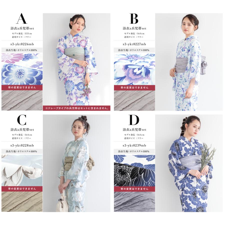 SOUBIEN（創美苑） 浴衣 セット レディース 大人 兵児帯 夏 2点セット