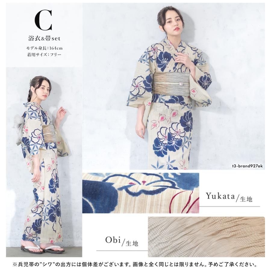 浴衣 レディース セット 浴衣セット 兵児帯 大人 2点セット ボヌール  