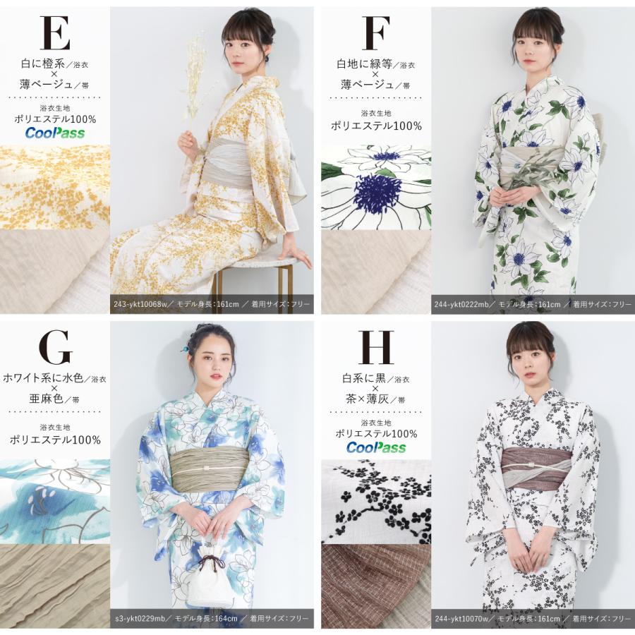 SOUBIEN（創美苑） 浴衣セット レディース 浴衣 帯 セット 大人 2点