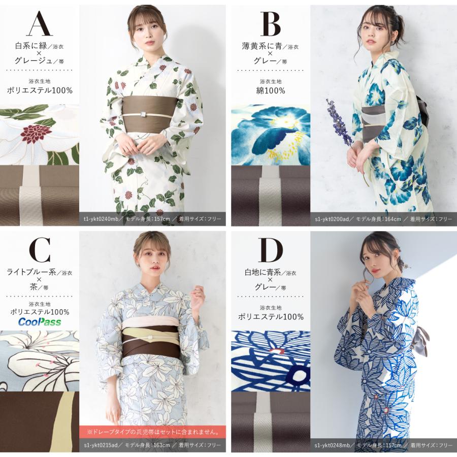SOUBIEN（創美苑） 浴衣セット レディース 浴衣 帯 セット 大人 2点