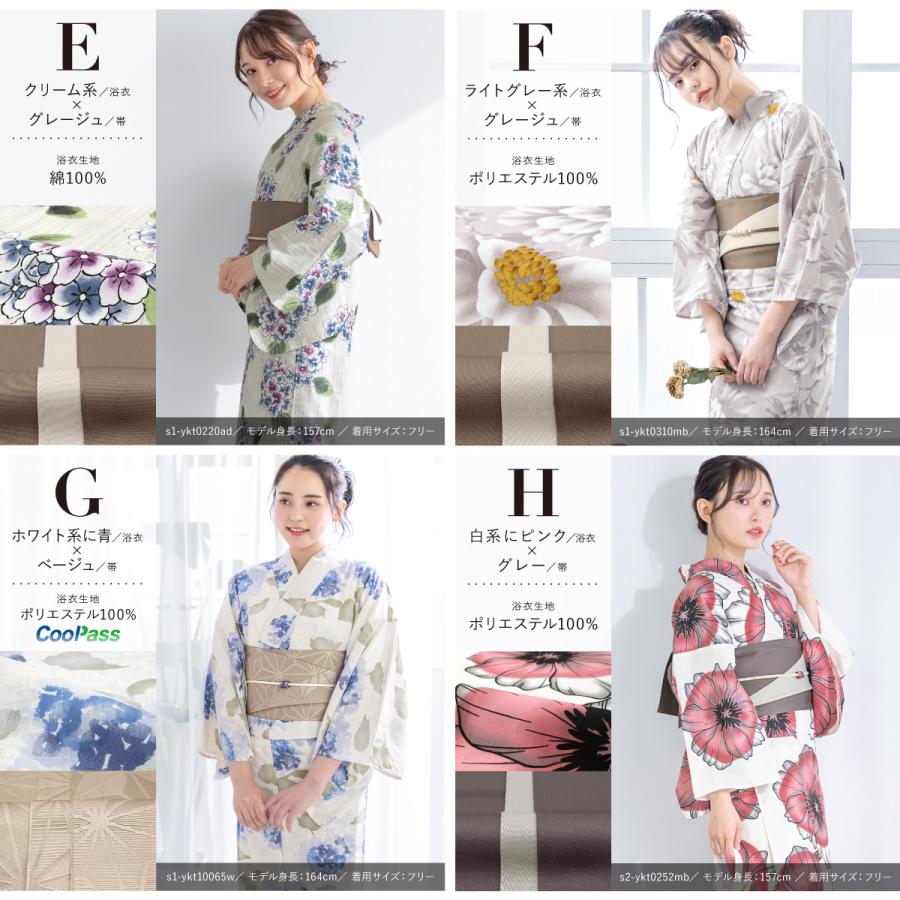 SOUBIEN（創美苑） 浴衣セット レディース 浴衣 帯 セット 大人 2点