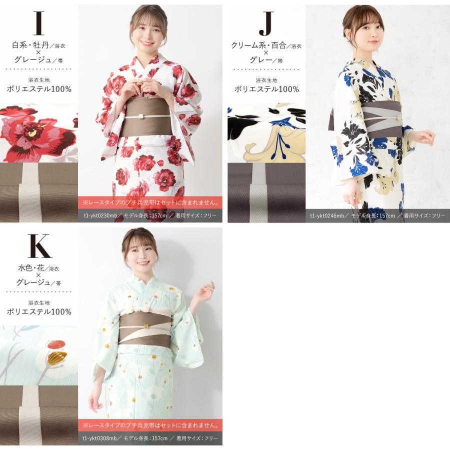 SOUBIEN（創美苑） 浴衣セット レディース 浴衣 帯 セット 大人 2点