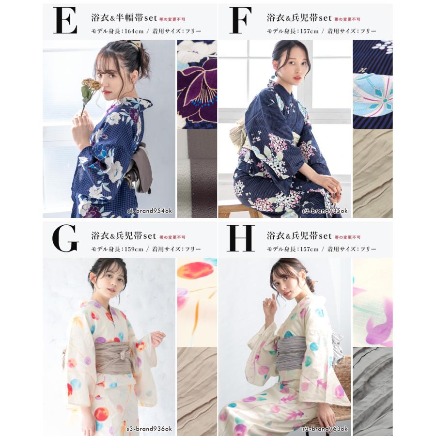 SOUBIEN（創美苑） 浴衣 セット レディース 大人 兵児帯 夏 2点セット