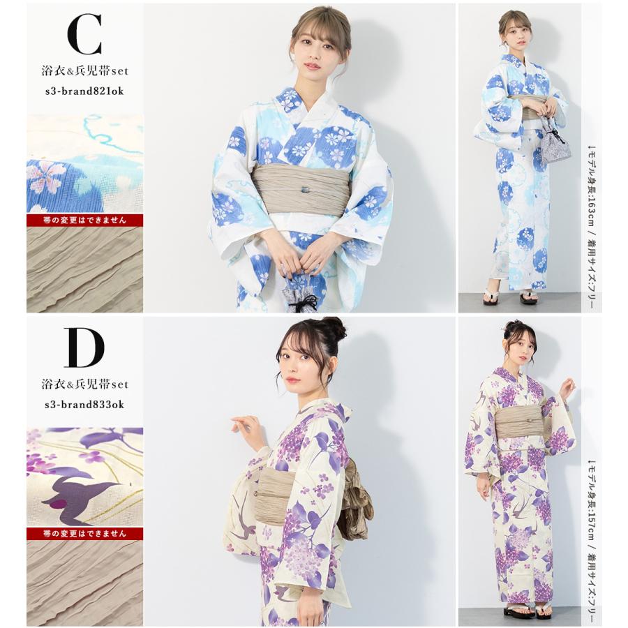 SOUBIEN（創美苑） 浴衣 セット レディース 大人 兵児帯 夏 2点セット