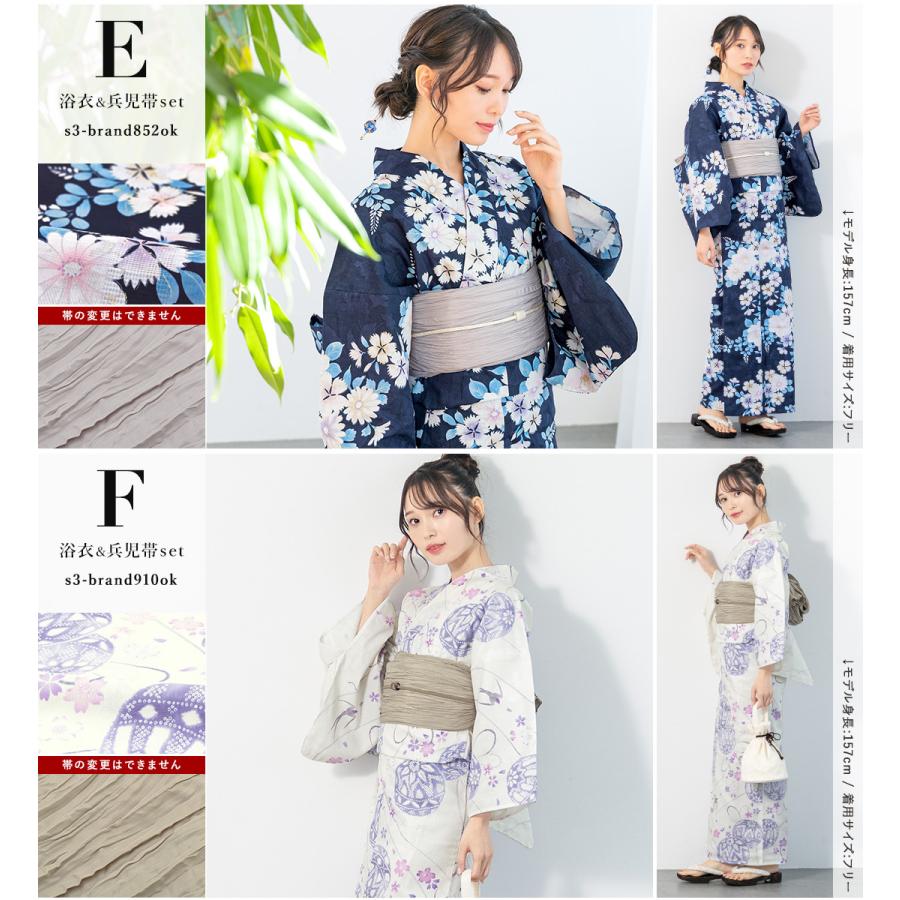SOUBIEN（創美苑） 浴衣 セット レディース 大人 兵児帯 夏 2点セット