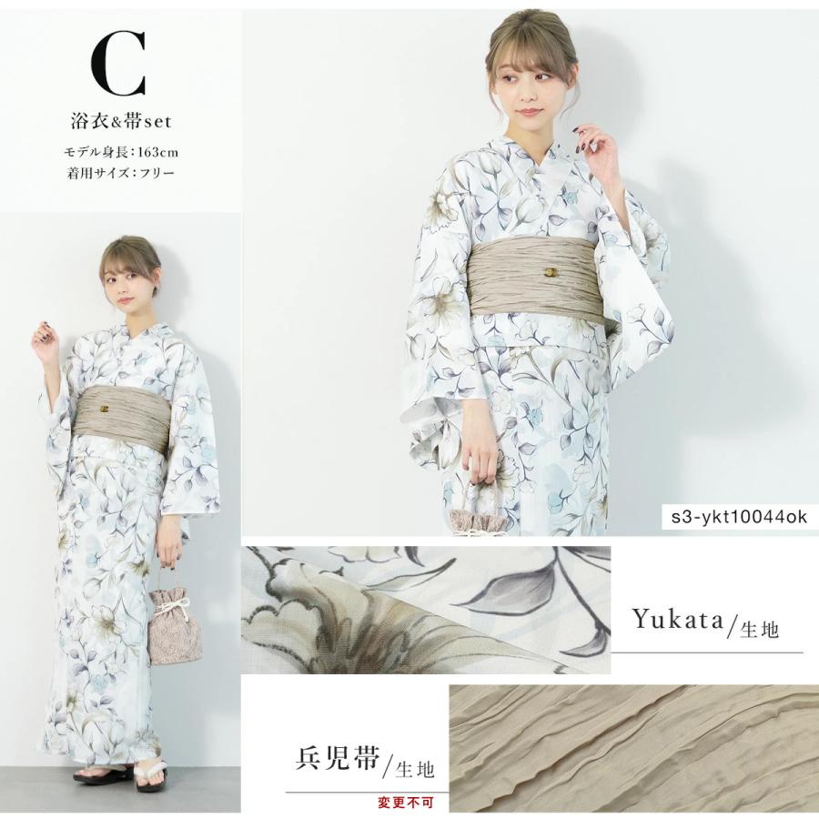 SOUBIEN（創美苑） 浴衣 セット レディース 大人 兵児帯 夏 2点セット