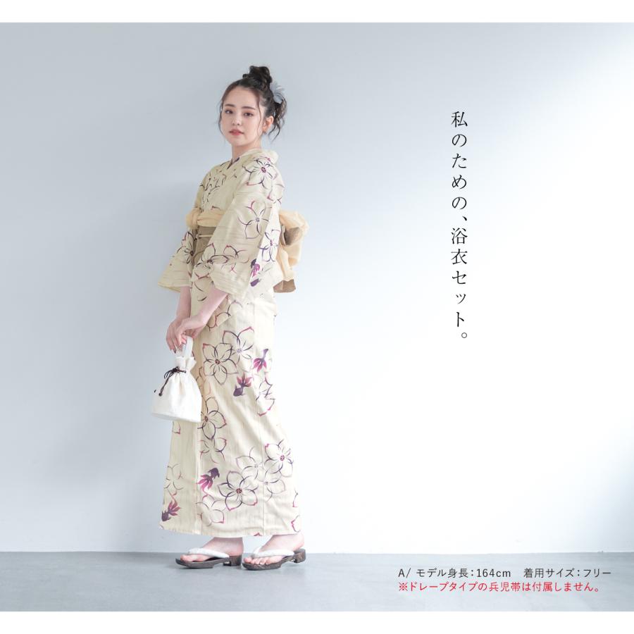 SOUBIEN（創美苑） 浴衣 セット レディース 大人 兵児帯 夏 2点セット