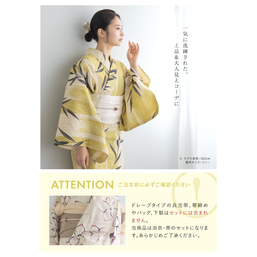 SOUBIEN 浴衣 セット レディース 大人 兵児帯 夏 2点セット 浴衣