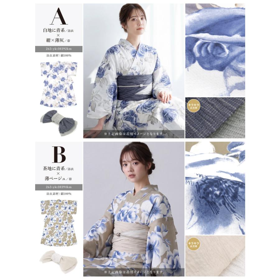 SOUBIEN（創美苑） 浴衣セット レディース 浴衣 帯 セット 大人 2点