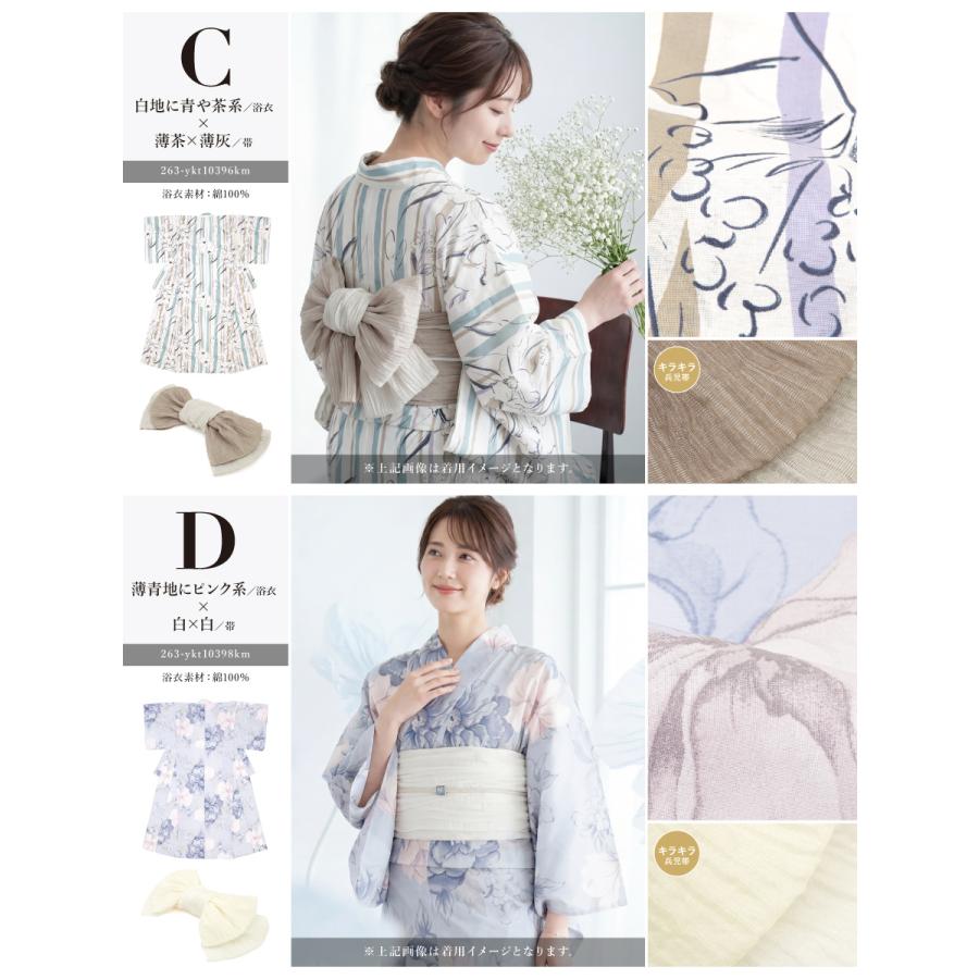 SOUBIEN（創美苑） 浴衣セット レディース 浴衣 帯 セット 大人 2点