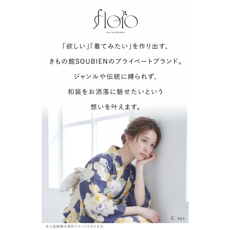SOUBIEN（創美苑） 浴衣 レディース セット 2点セット 女性浴衣 帯