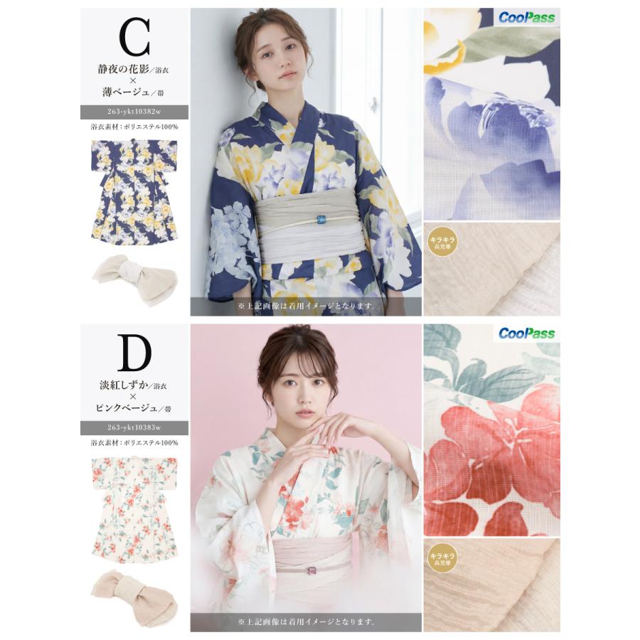 SOUBIEN（創美苑） 浴衣 レディース セット 2点セット 女性浴衣 帯
