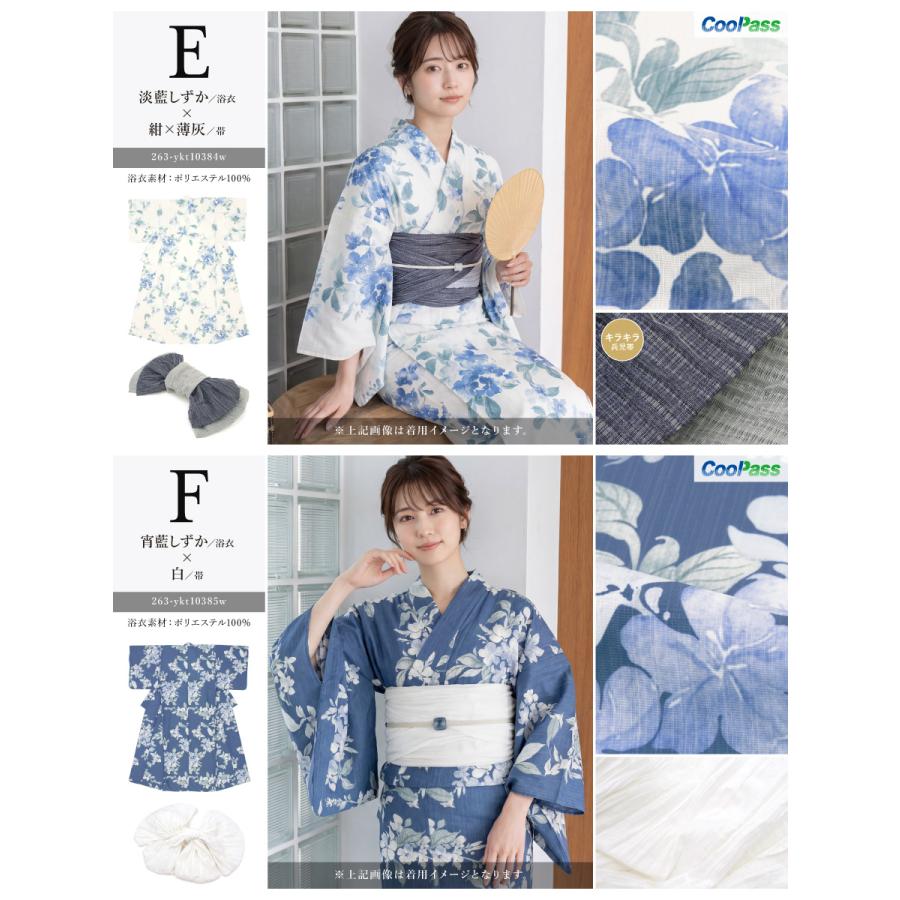 SOUBIEN（創美苑） 浴衣 レディース セット 2点セット 女性浴衣 帯