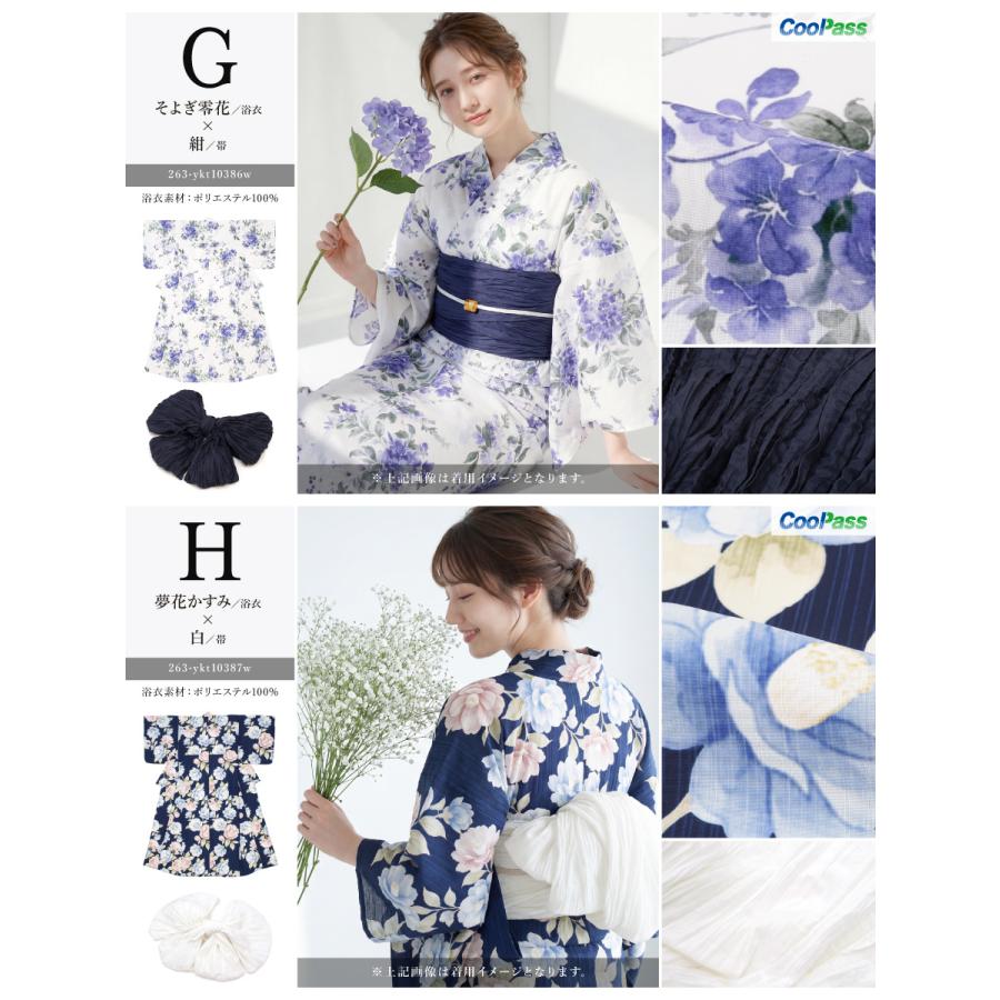 SOUBIEN（創美苑） 浴衣 レディース セット 2点セット 女性浴衣 帯