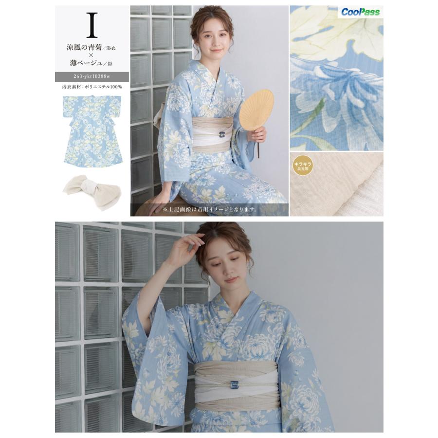 SOUBIEN（創美苑） 浴衣 レディース セット 2点セット 女性浴衣 帯