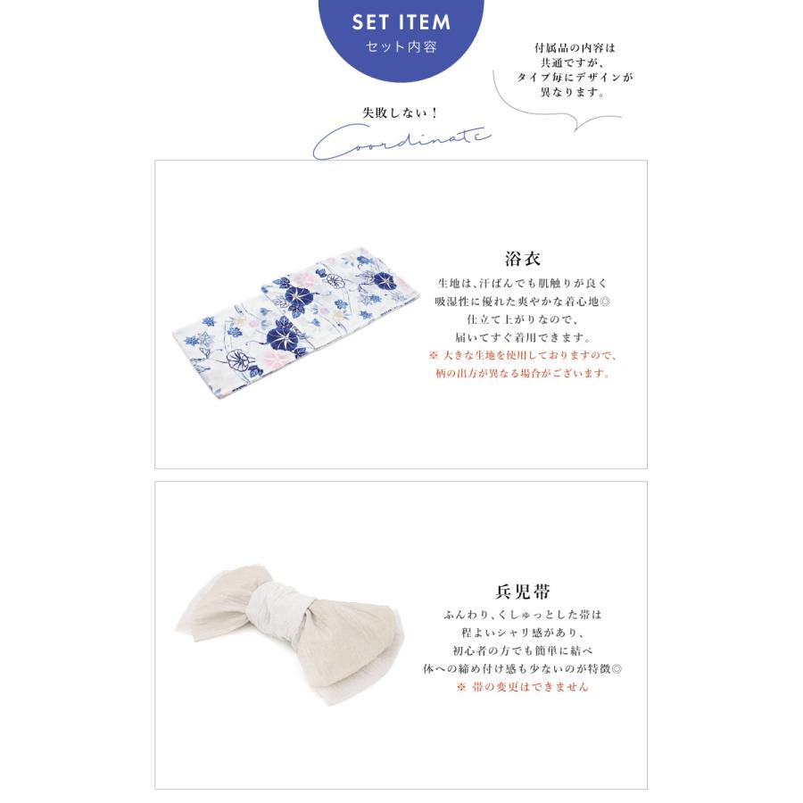 【新品】呉服屋 浴衣×帯締め×カゴバックの3点セット 花柄 淡色 水色系 新品】呉服屋 浴衣×帯締め×カゴバックの3点セット 花柄 淡色 水色系の