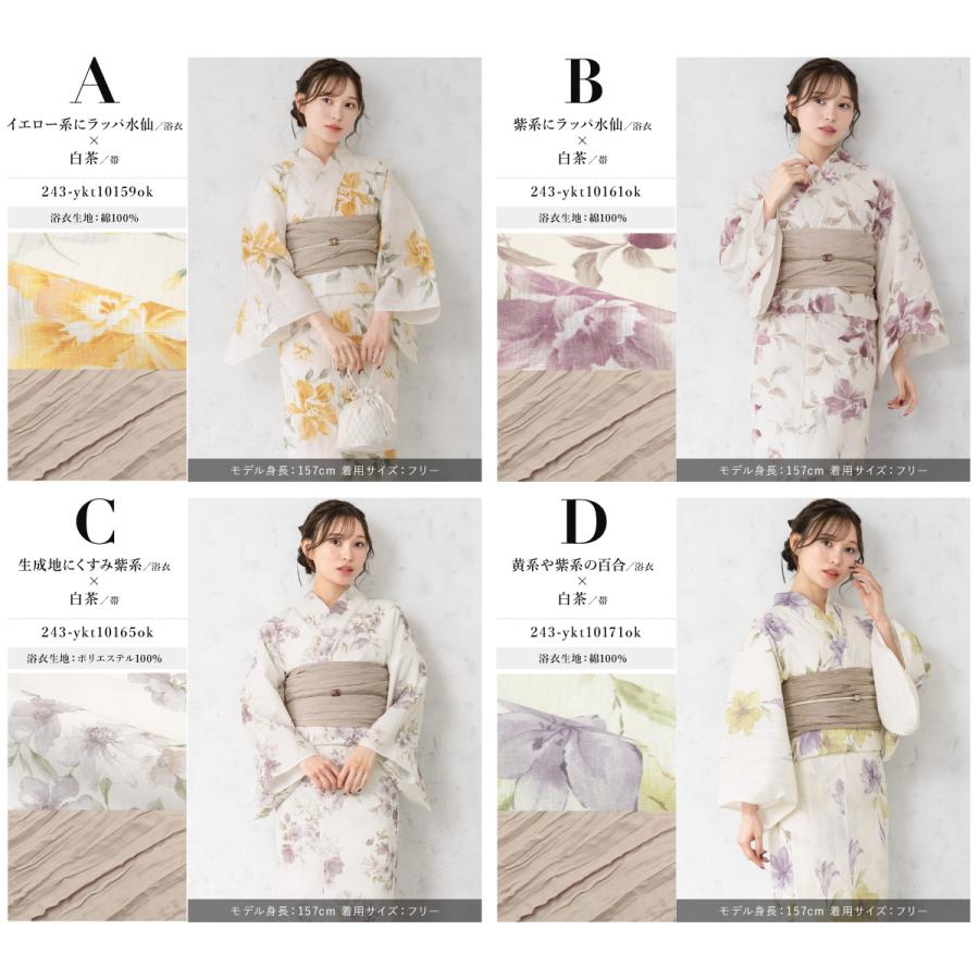 SOUBIEN（創美苑） 浴衣 セット レディース 大人 兵児帯 夏 2点セット