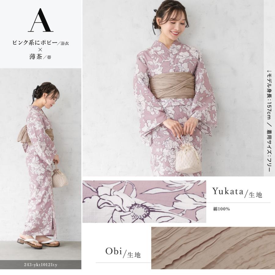 SOUBIEN（創美苑） 浴衣 セット レディース 大人 兵児帯 夏 2点セット