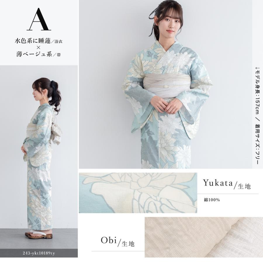SOUBIEN（創美苑） 浴衣 セット レディース 大人 兵児帯 夏 2点セット
