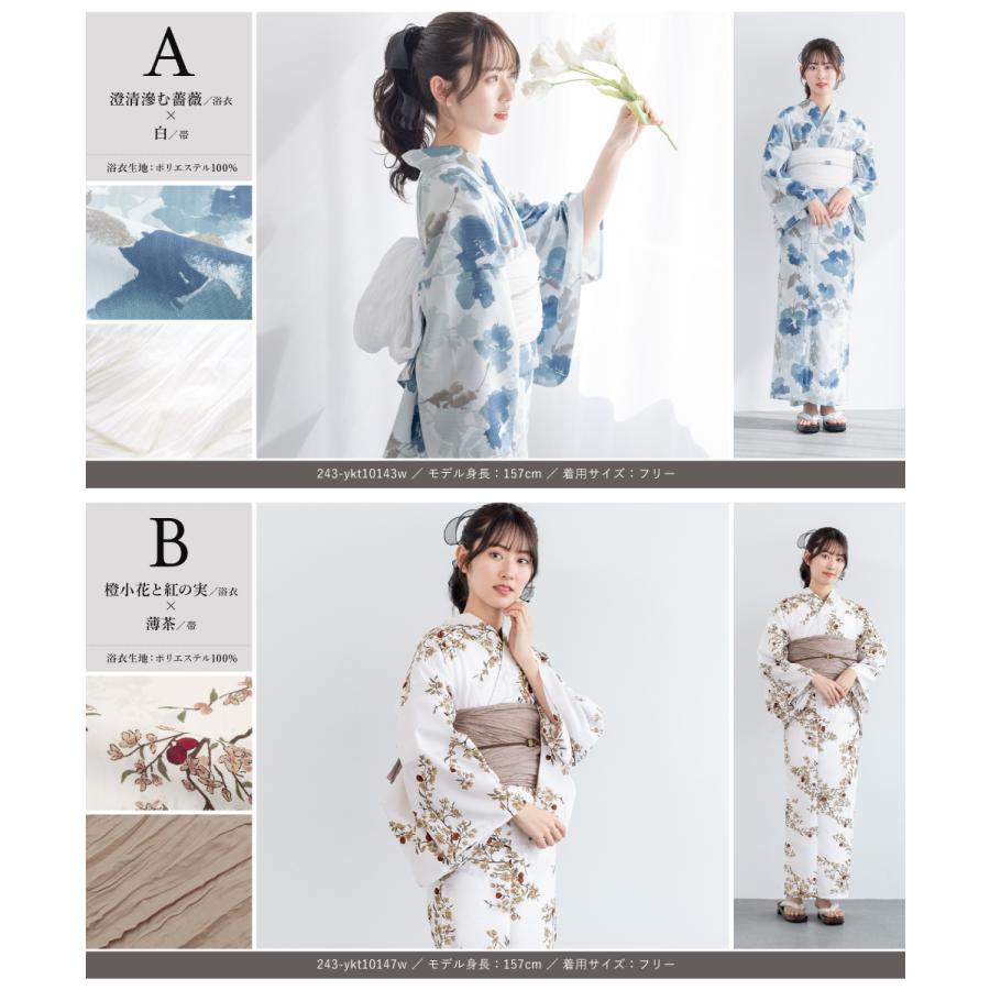 SOUBIEN（創美苑） 浴衣 セット レディース 大人 兵児帯 夏 2点セット