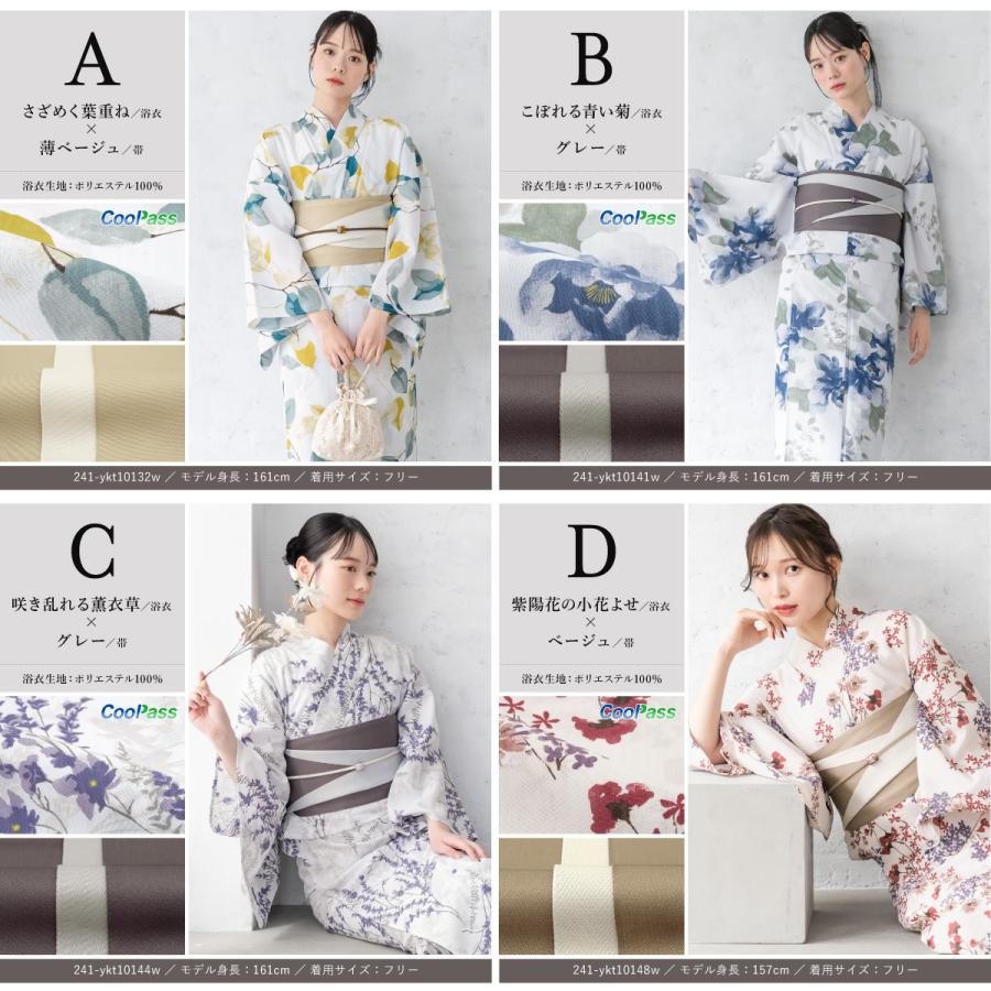 SOUBIEN（創美苑） 浴衣 レディース セット 2点セット 女性浴衣 帯