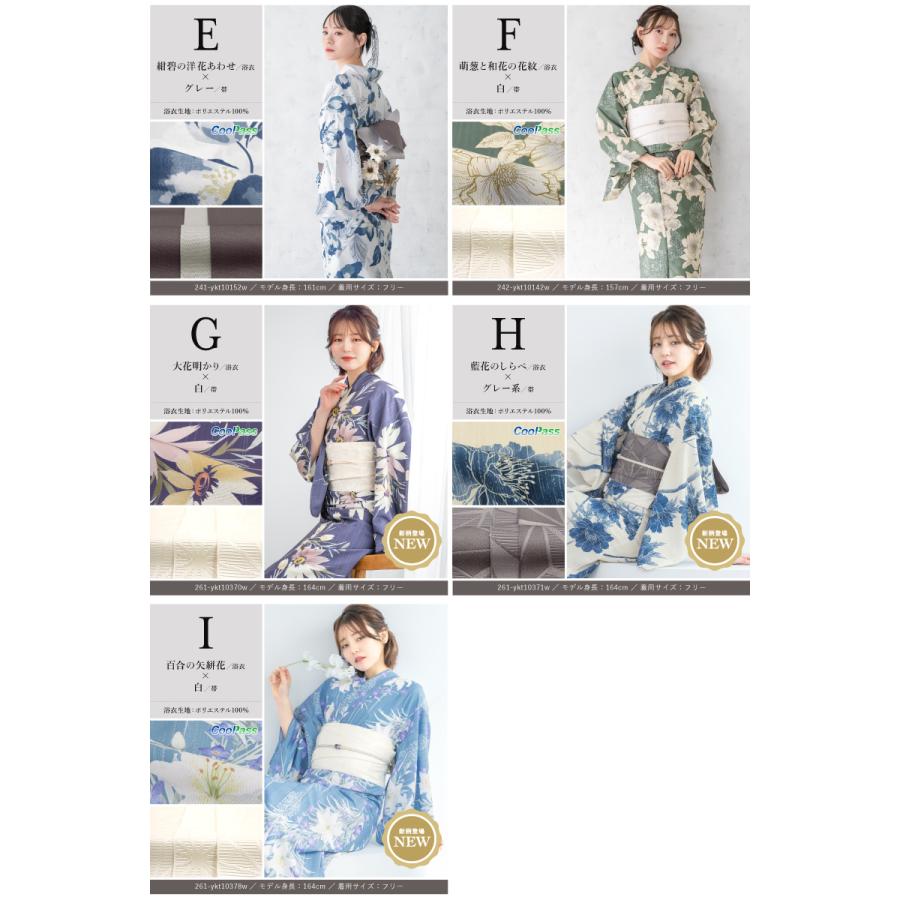SOUBIEN（創美苑） 【予約】浴衣 レディース セット 2点セット 女性