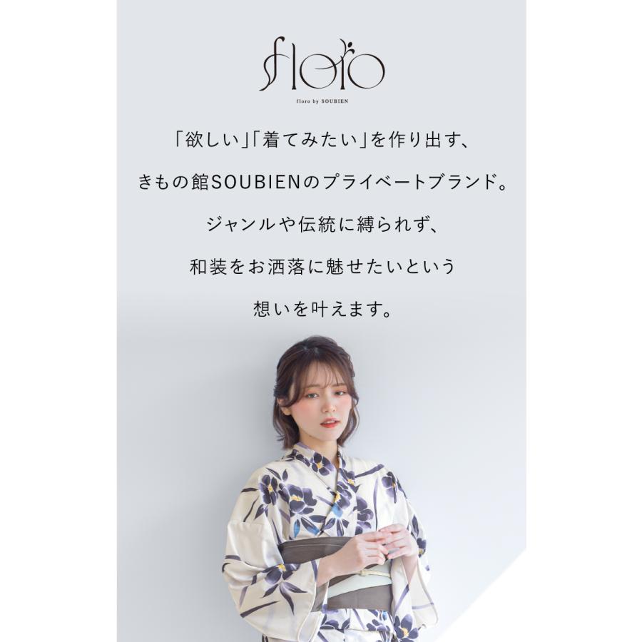 SOUBIEN（創美苑） 【予約】浴衣 レディース セット 2点セット 女性