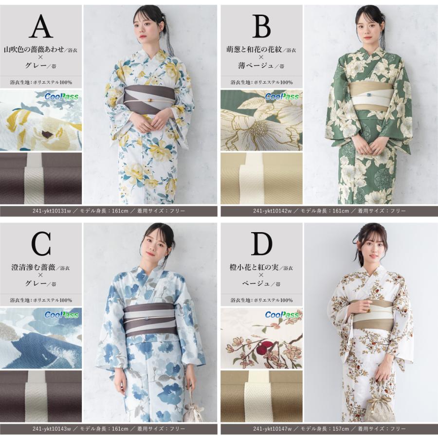 SOUBIEN（創美苑） 【予約】浴衣 レディース セット 2点セット 女性