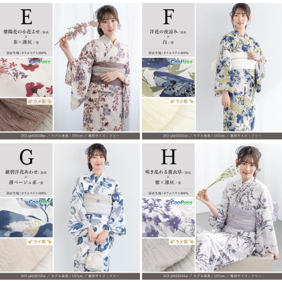 SOUBIEN（創美苑） 浴衣 レディース セット 2点セット 女性浴衣 帯
