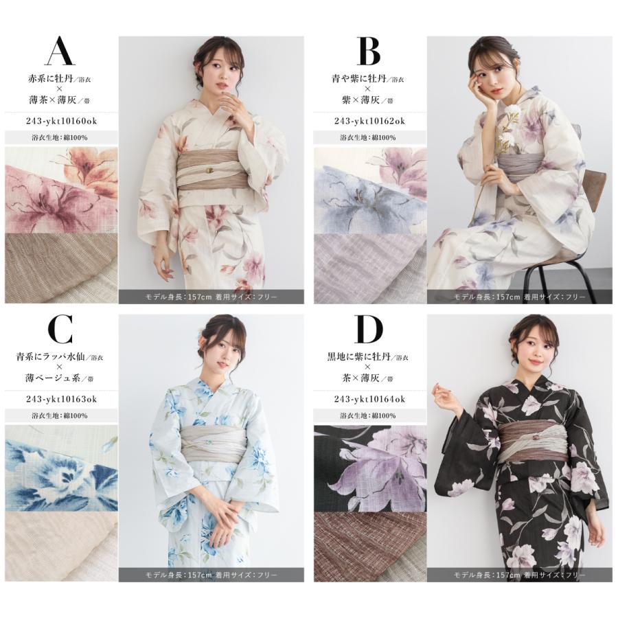 SOUBIEN（創美苑） 浴衣 セット レディース 大人 兵児帯 夏 2点セット