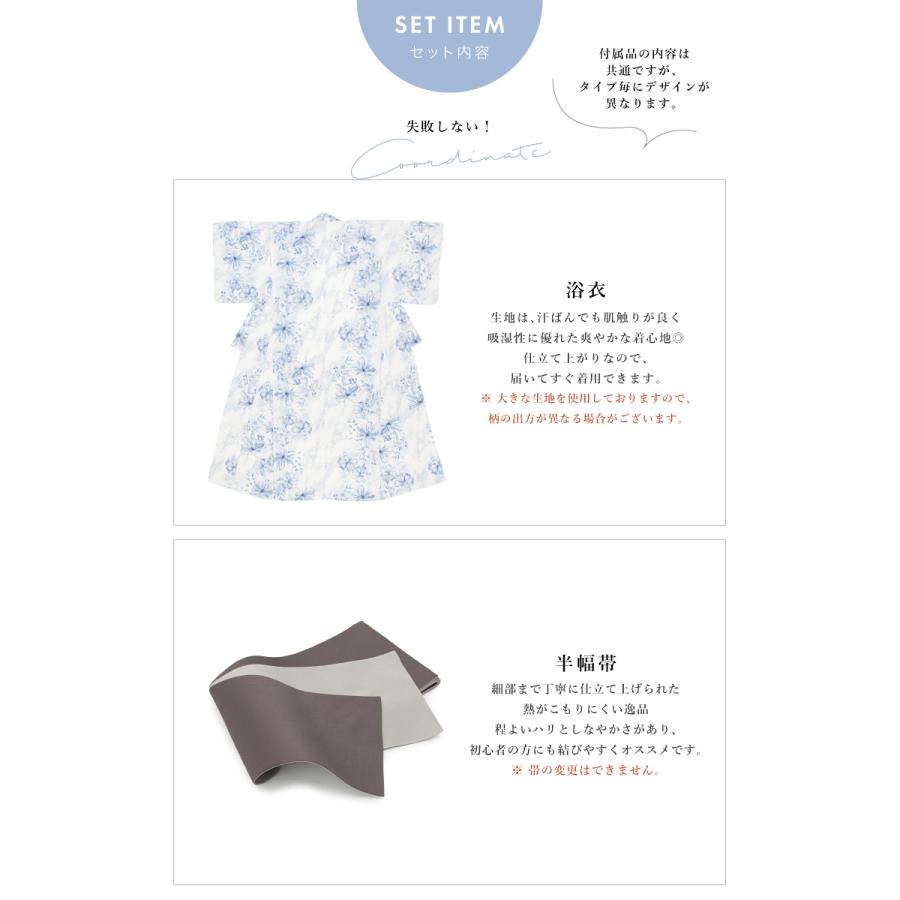 SOUBIEN（創美苑） 浴衣 セット レディース 大人 兵児帯 夏 2点セット