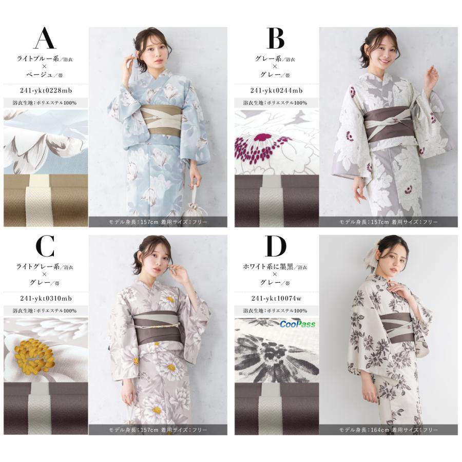 SOUBIEN 浴衣 セット レディース 大人 兵児帯 夏 2点セット 浴衣