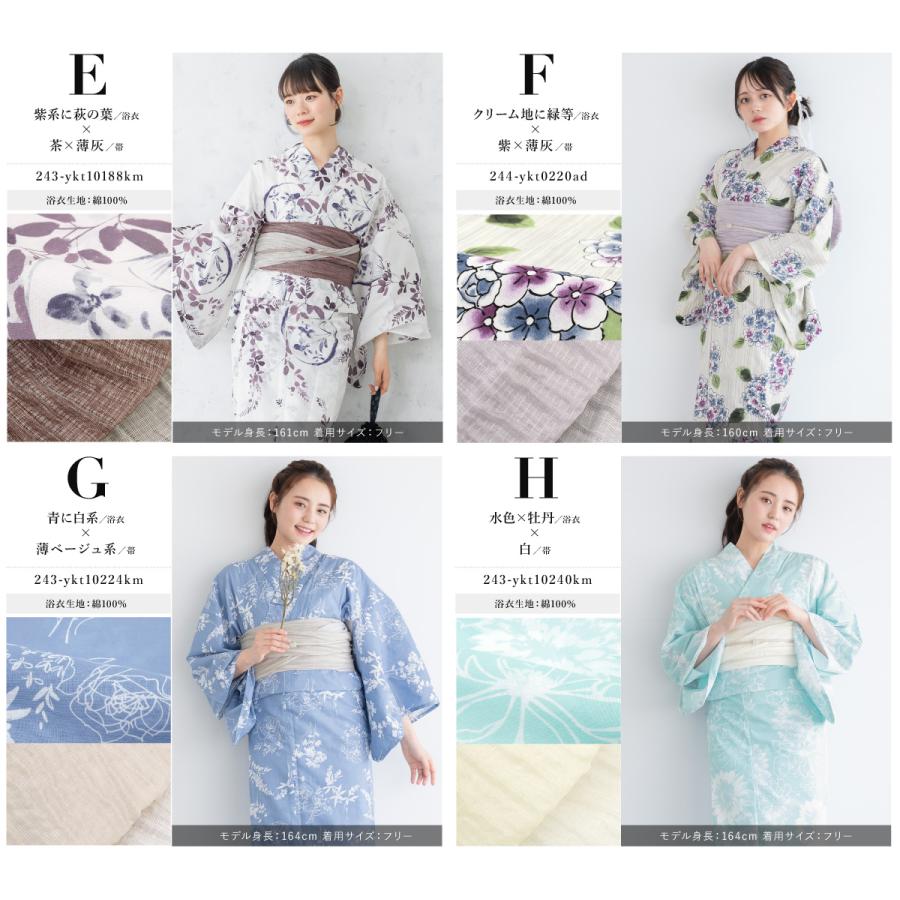 SOUBIEN（創美苑） 浴衣 セット レディース 大人 兵児帯 夏 2点セット